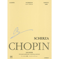 楽譜　ショパン　スケルツォ　原典版