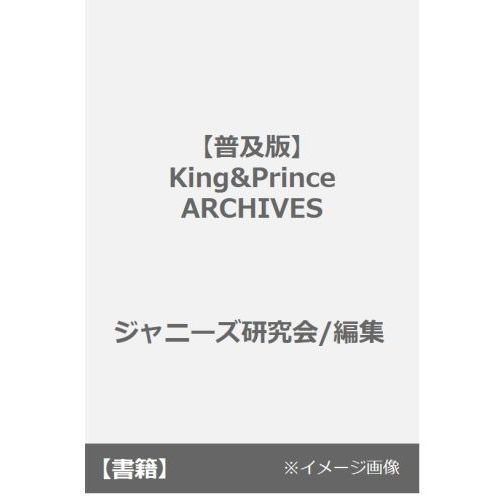 Ｋｉｎｇ　＆　Ｐｒｉｎｃｅ　ＡＲＣＨＩＶＥＳ