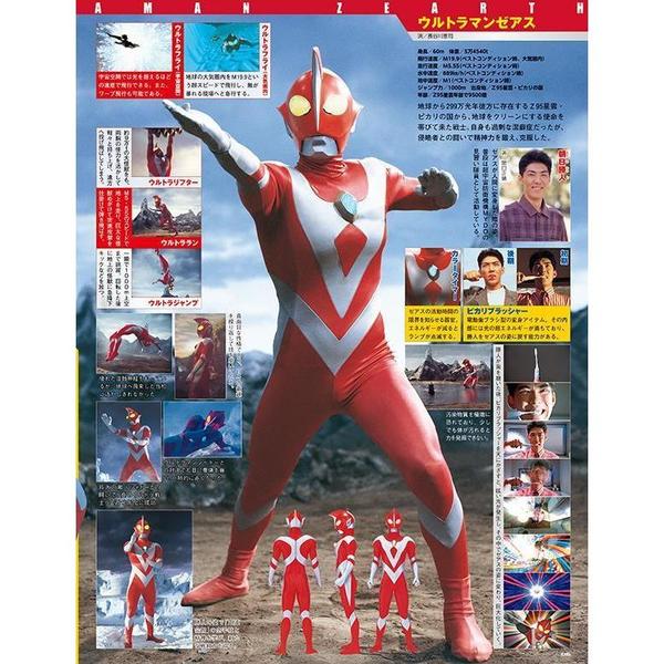 まとめ買い】 ウルトラマンゼアス ウルトラマンシリーズ agapeeurope.org