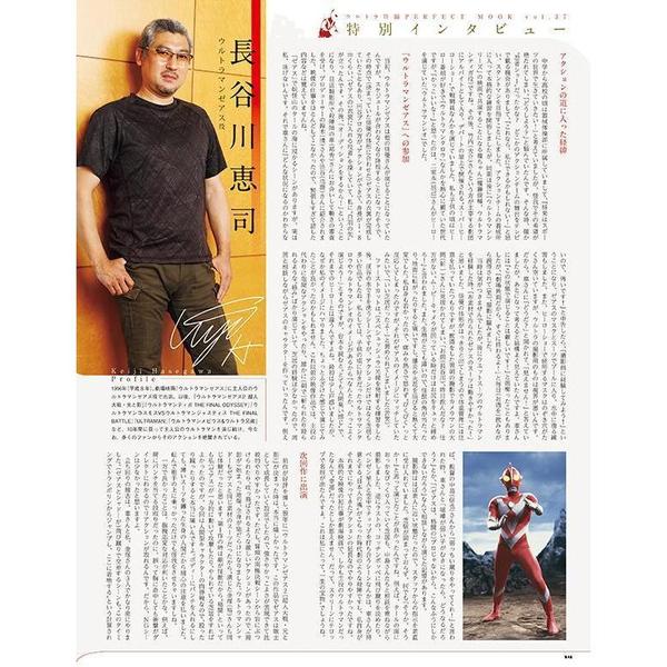 ウルトラマンゼアス公式ガイドブック ウルトラ特撮 PERFECT MOOK vol．37