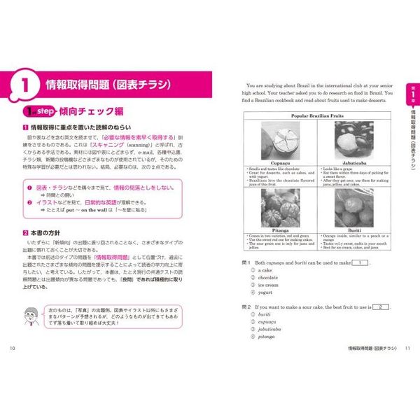 大学入学共通テスト英語〈リーディング〉の点数が面白いほどとれる本　０からはじめて１００までねらえる　改訂版