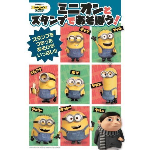 ミニオンズ フィーバー スタンプブック 通販 セブンネットショッピング