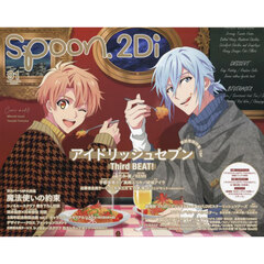 ｓｐｏｏｎ．２Ｄｉ　ｖｏｌ．９１　特集アイドリッシュセブンＴｈｉｒｄ　ＢＥＡＴ！／魔法使いの約束／劇場版うたの☆プリンスさまっ♪マジ