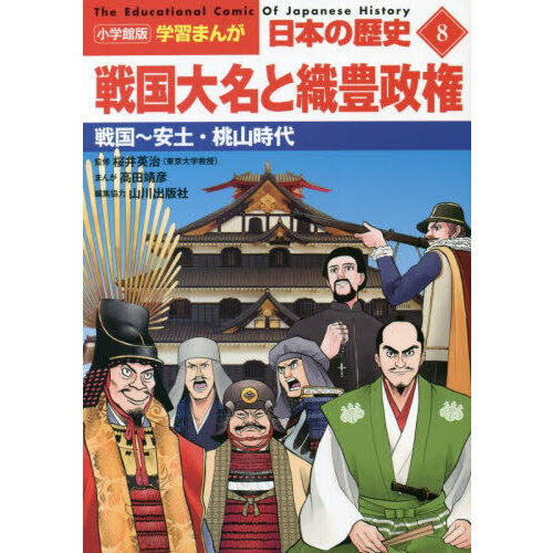 石田三成 (織豊大名の研究7) 谷 徹也 語学/参考書