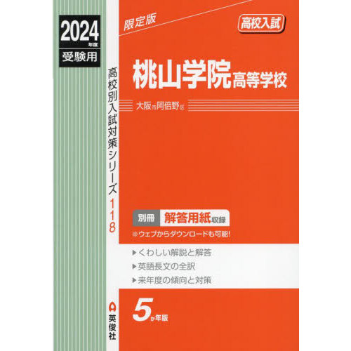 ２３ 中京大学附属中京高等学校 通販｜セブンネットショッピング