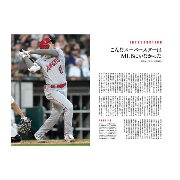 大谷翔平全本塁打パーフェクトデータブック ２０２３年版 通販