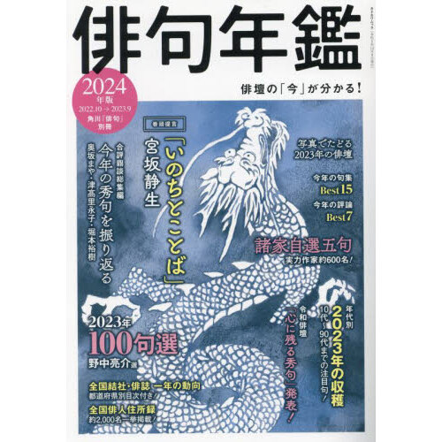 歌集 傘杉峠 長風叢書 ２８６ 通販｜セブンネットショッピング