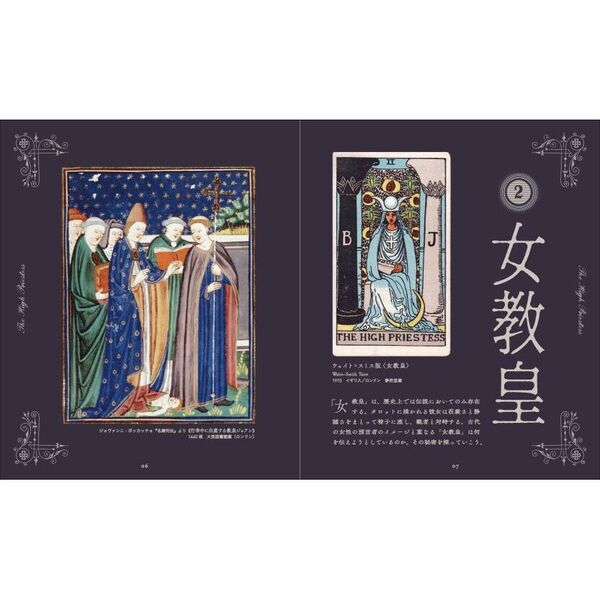 女教皇・女帝 通販｜セブンネットショッピング