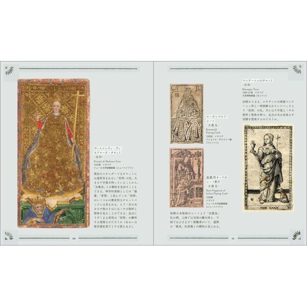 女教皇・女帝 通販｜セブンネットショッピング