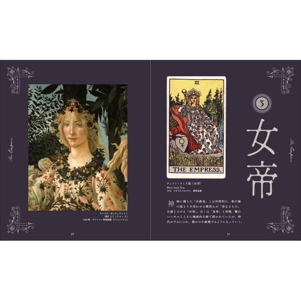 女教皇・女帝 通販｜セブンネットショッピング