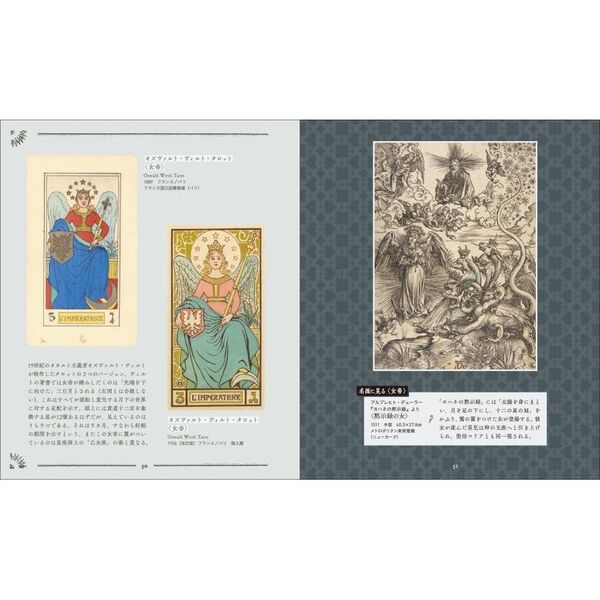 女教皇・女帝 通販｜セブンネットショッピング