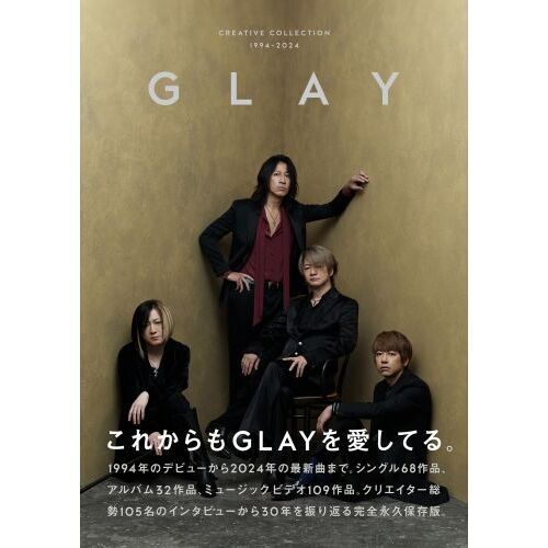 GLAY CREATIVE COLLECTION 1994-2024