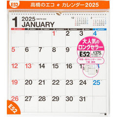 エコカレンダー壁掛Ｂ３変型サイズ壁掛タイプ　２０２５年１月始まり　Ｅ５２