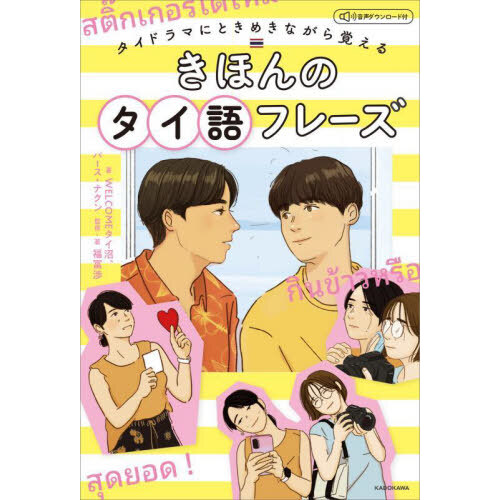 旅の指さし会話帳 ２３ ブラジル ブラジル（ポルトガル）語 通販｜セブンネットショッピング