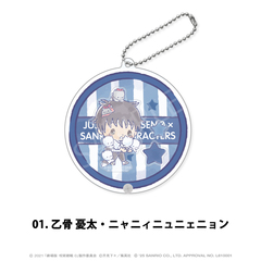 劇場版 呪術廻戦 0×サンリオキャラクターズ　シャカシャカアクリルキーホルダー 01.乙骨 憂太・ニャニィニュニェニョン