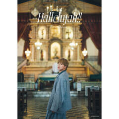 白濱亜嵐2nd写真集『Hallelujah!!』【特別限定版豪華BOX】