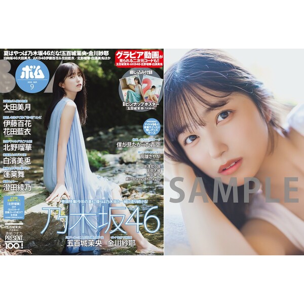 B.L.T.2020年12月号【セブンネット限定特典：林ゆめポストカード1枚付】 B.L.T.2020年12月号【セブンネット限定特典：林ゆめポストカード