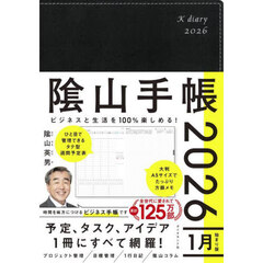 陰山手帳　黒