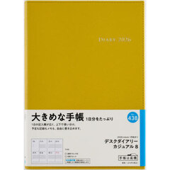 デスクダイアリー　カジュアル　８　　［マスタード］　　　ウィークリー２０２６年１月始まり　Ｎｏ．４３８