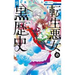 暁のヨナ 47 通販｜セブンネットショッピング