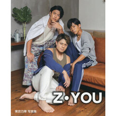 Ｚ・ＹＯＵ　東京力車写真集