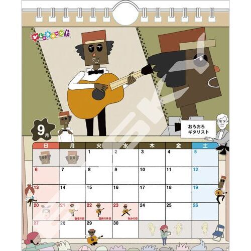 卓上 びじゅチューン！ 2026年カレンダー 通販｜セブンネットショッピング