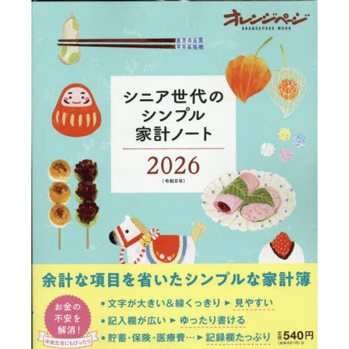 ֥ͥåȥåԥ󥰤㤨֥˥ΥץȷץΡ2026פβǤʤ540ߤˤʤޤ