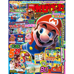 てれびげーむマガジン　２０２６－１月－２月