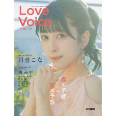Love Voice mag. Vol.7