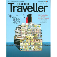 ＣＲＵＩＳＥ　Ｔｒａｖｅｌｌｅｒ　２０２６Ｗｉｎｔｅｒ　キュナード、１８５のトリビア