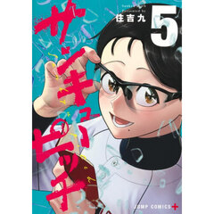 サンキューピッチ　５