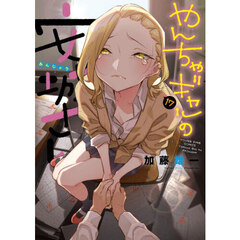 少女漫画 全巻セット コミック、全巻セット - 通販｜セブンネットショッピング
