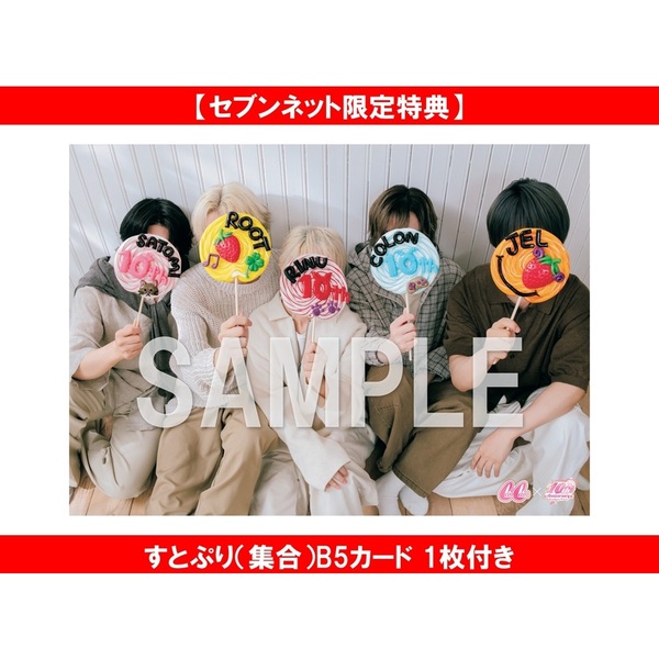 CanCam(キャンキャン) 2026年8月号 スペシャル版【セブンネット限定