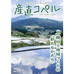 産直コペル　７７
