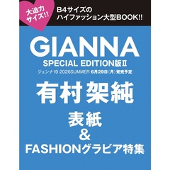 GIANNA（ジェンナ） ISSUE19 SE版2（表紙：有村架純）
