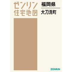 福岡県　大刀洗町