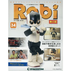 Ｒｏｂｉ第三版全国版　2015年9月29日号