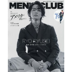 メンズクラブ2024年5月号増刊 竜星涼 特別版