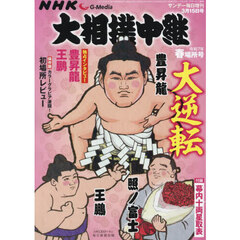 大相撲 - 通販｜セブンネットショッピング