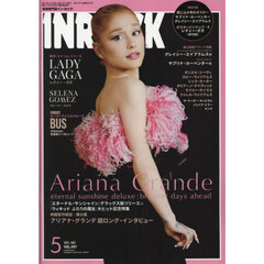 イン・ロック　2025年5月号