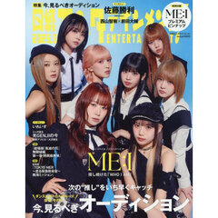 ムジカさん専用 MUSICA（ムジカ） 2025年9月号 通販｜セブンネット