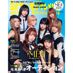 ME:I セブンネット　生写真 ME:I - 通販｜セブンネットショッピング