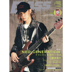ベースマガジン　2025年8月号