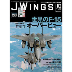 Ｊ－Ｗｉｎｇｓ　2025年10月号