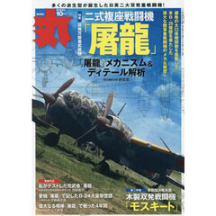 丸　2025年10月号