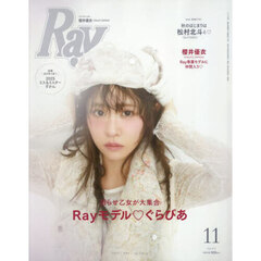 Ray　2025年11月号