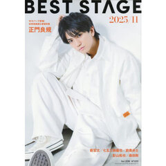 ＢＥＳＴ　ＳＴＡＧＥ　2025年11月号