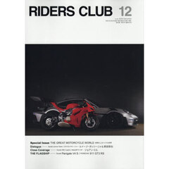 ライダースクラブ　2025年12月号