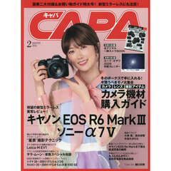 ＣＡＰＡ（キャパ）　2026年2月号
