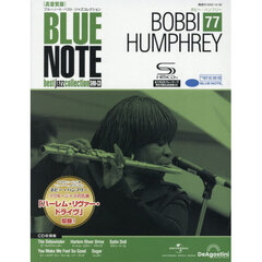 ブルーノート高音質版全国版　2025年12月30日号